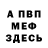 ГЕРОИН хмурый KENNETH SEGOVIA