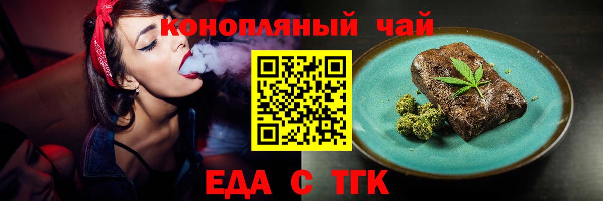 Печенье с ТГК конопля  Вход с VPN  Топки 