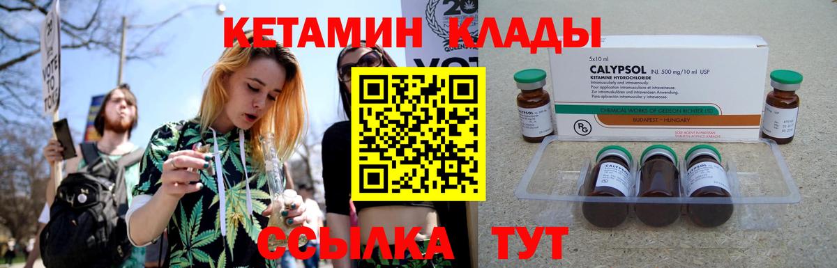 Топки  Кетамин VHQ  КЕТАМИН ketamine  Вход с VPN 