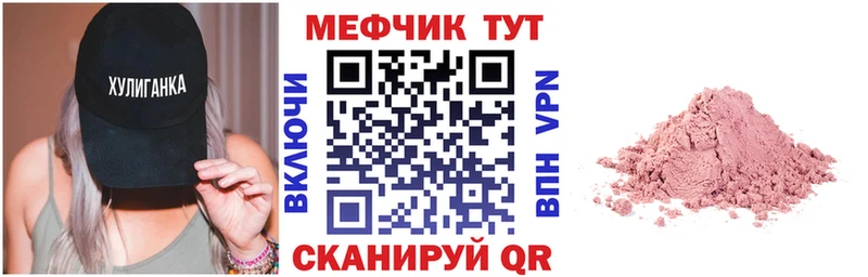 МЕФ mephedrone  Топки 