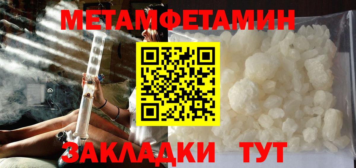 Первитин винт  Первитин  Топки  Вход с VPN 