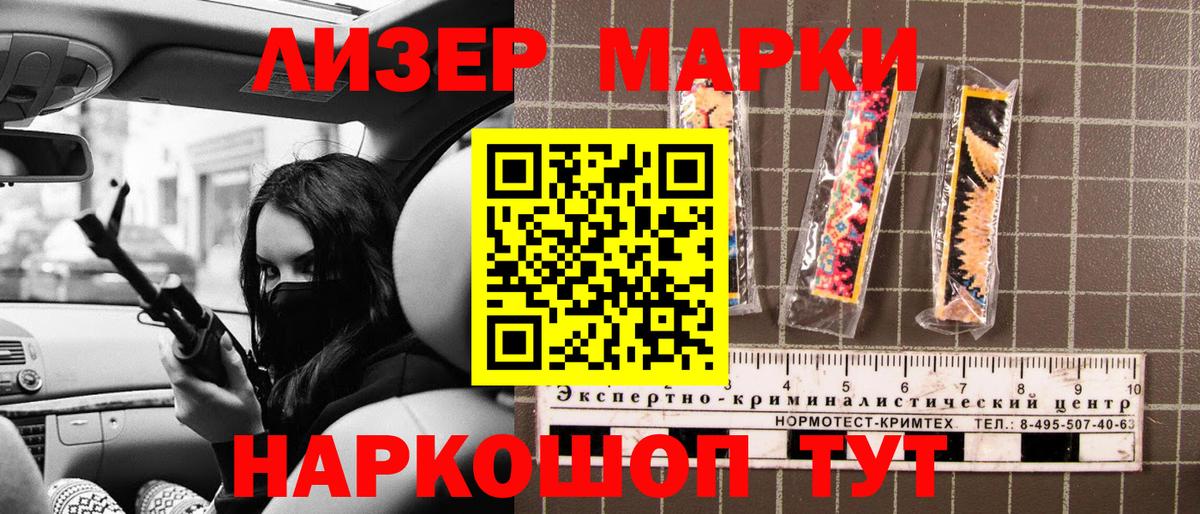 Марки N-bome 1,8мг Топки